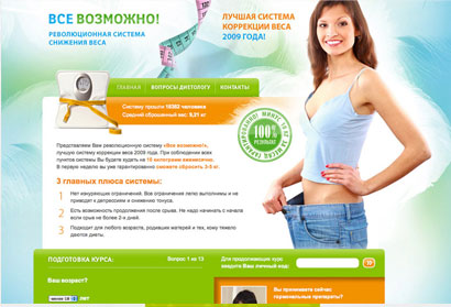 диеты бородиной ксюши