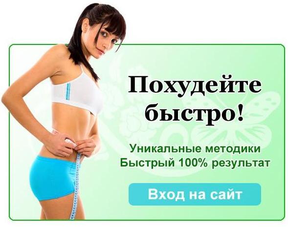 диета моделей